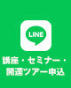 WEB予約